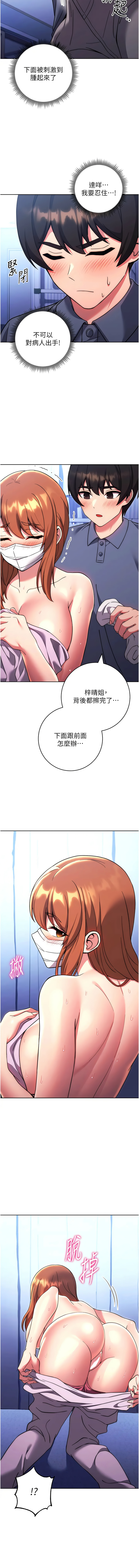 [韩国漫画] 练爱选择题 剧情,女学生#[21P]-14