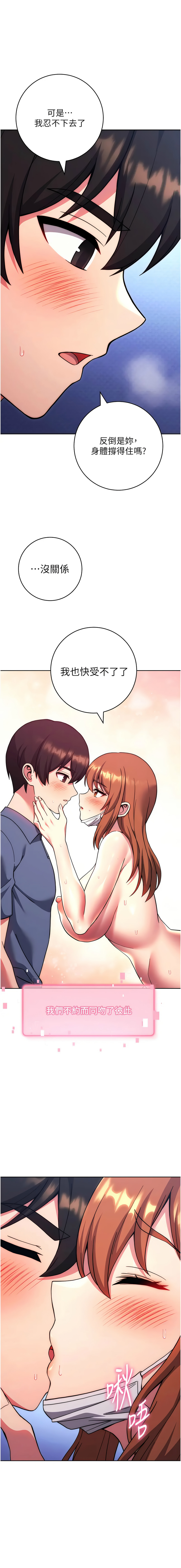 [韩国漫画] 练爱选择题 剧情,女学生#[21P]-18