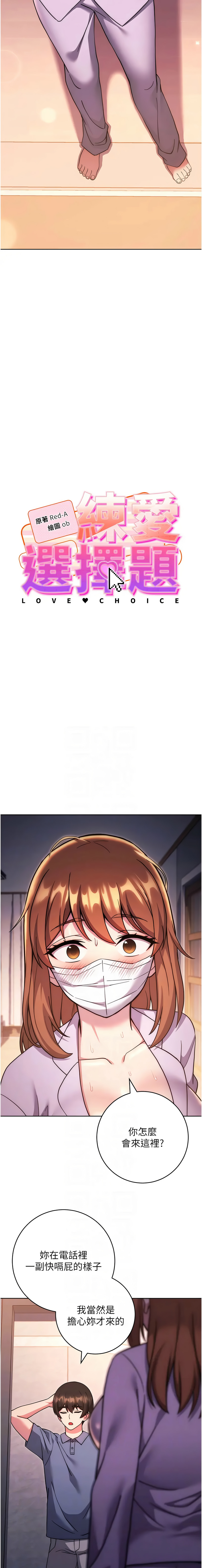 [韩国漫画] 练爱选择题 剧情,女学生#[21P]-2