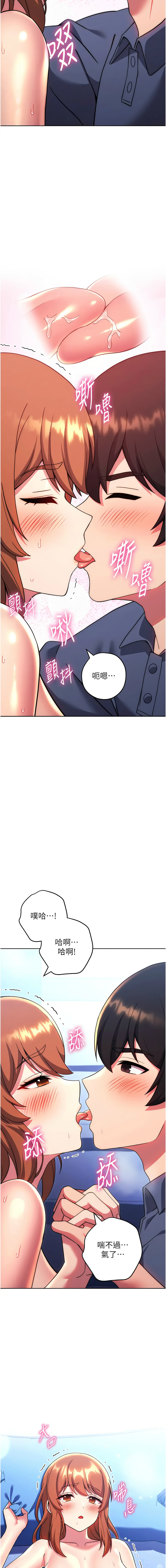 [韩国漫画] 练爱选择题 剧情,女学生#[21P]-20