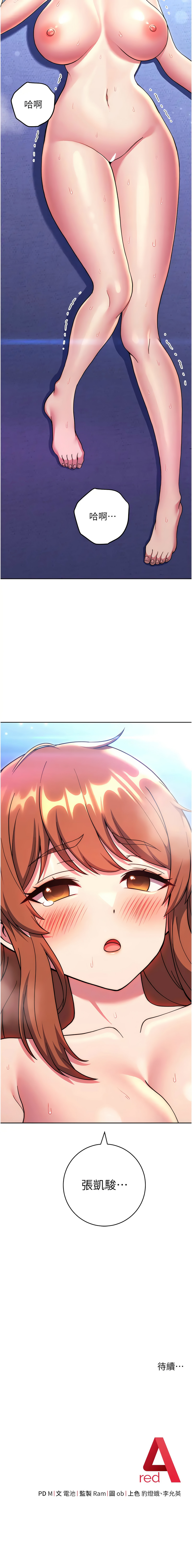 [韩国漫画] 练爱选择题 剧情,女学生#[21P]-21