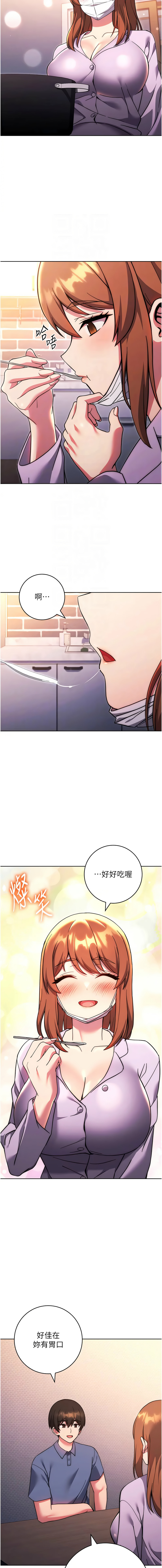 [韩国漫画] 练爱选择题 剧情,女学生#[21P]-5