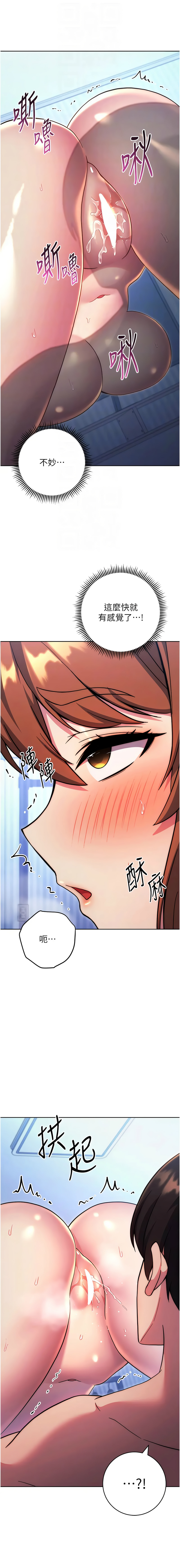 [韩国漫画] 练爱选择题 剧情,女学生#[21P]-12