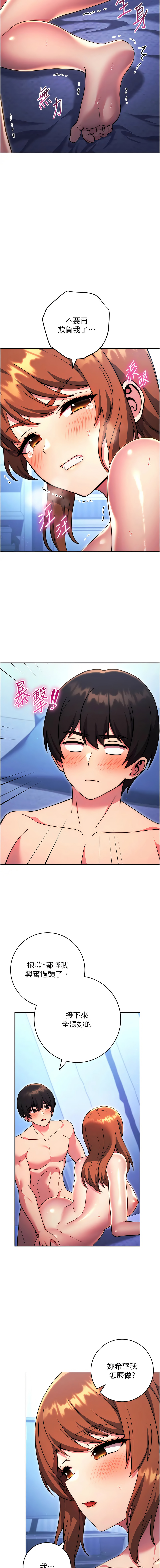 [韩国漫画] 练爱选择题 剧情,女学生#[21P]-14