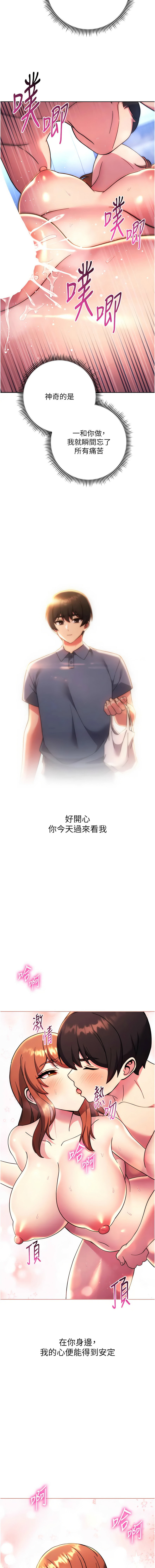 [韩国漫画] 练爱选择题 剧情,女学生#[21P]-19