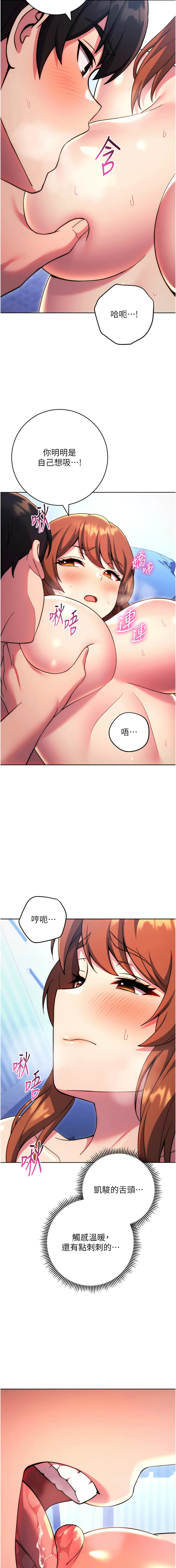 [韩国漫画] 练爱选择题 剧情,女学生#[21P]-3