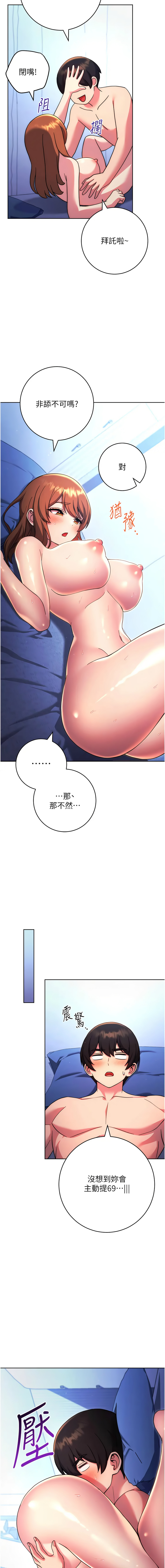 [韩国漫画] 练爱选择题 剧情,女学生#[21P]-7