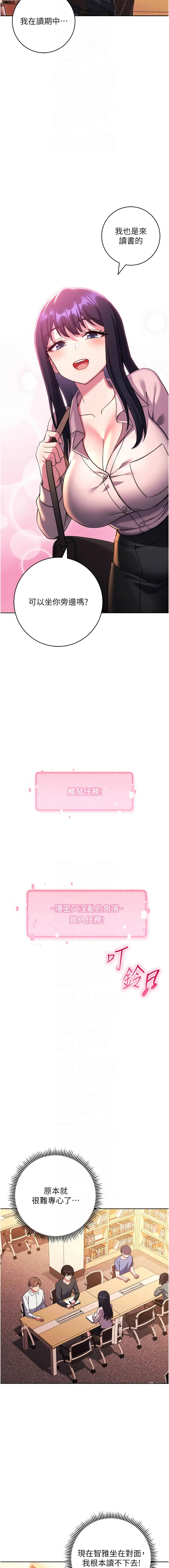 [韩国漫画] 练爱选择题 剧情,女学生#[22P]-10