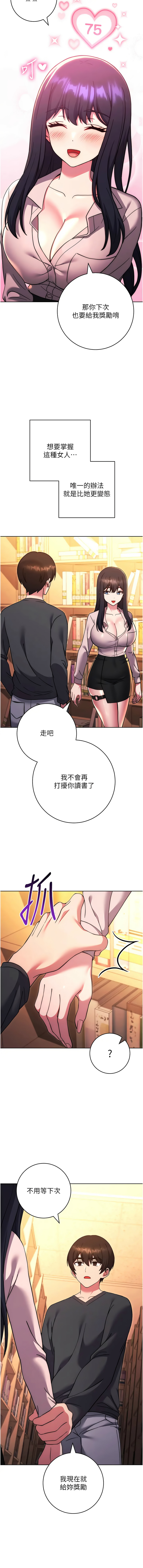 [韩国漫画] 练爱选择题 剧情,女学生#[22P]-18