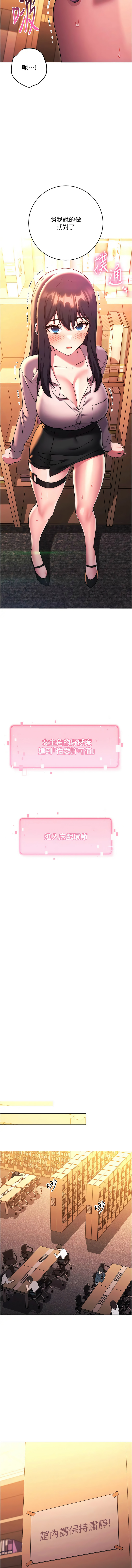 [韩国漫画] 练爱选择题 剧情,女学生#[22P]-20