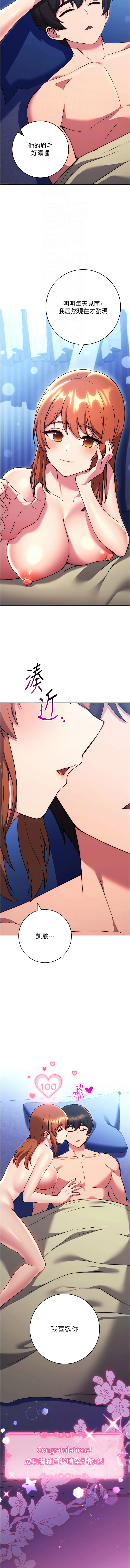 [韩国漫画] 练爱选择题 剧情,女学生#[22P]-4