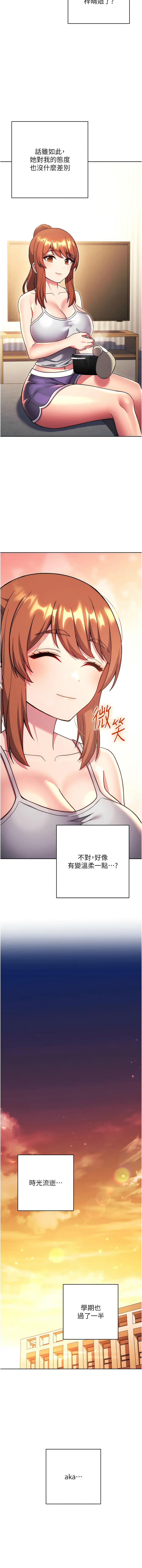 [韩国漫画] 练爱选择题 剧情,女学生#[22P]-7