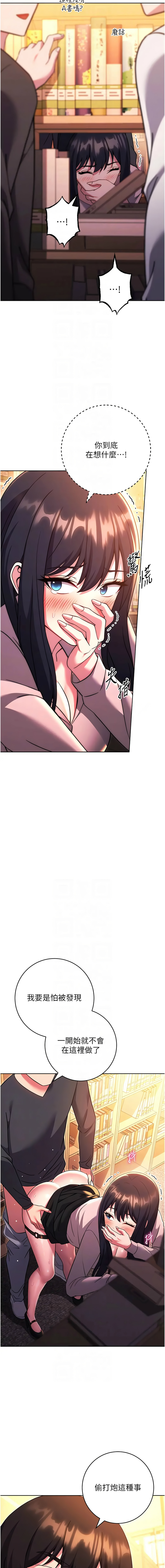 [韩国漫画] 练爱选择题 剧情,女学生#[22P]-10