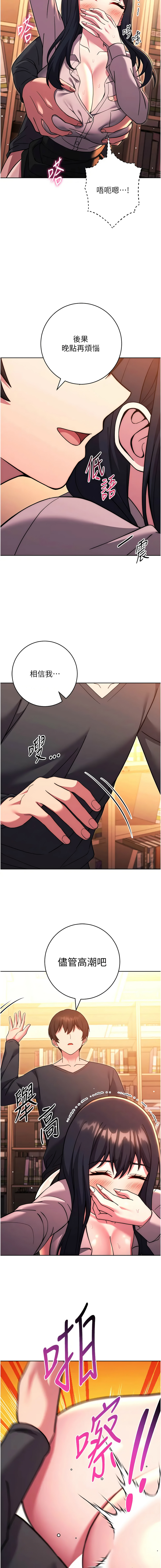 [韩国漫画] 练爱选择题 剧情,女学生#[22P]-14