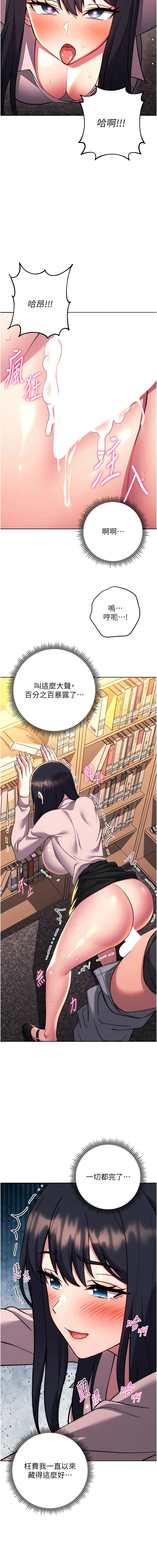 [韩国漫画] 练爱选择题 剧情,女学生#[22P]-17