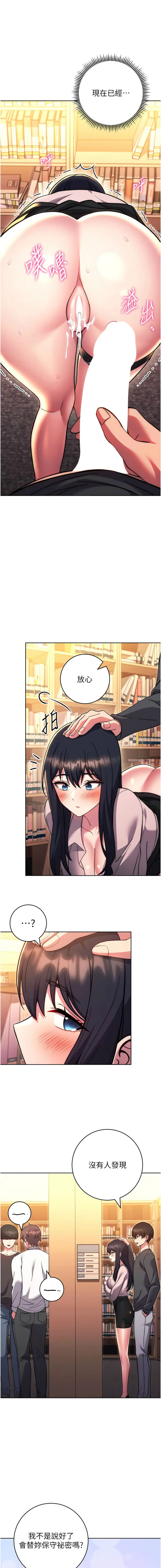 [韩国漫画] 练爱选择题 剧情,女学生#[22P]-18