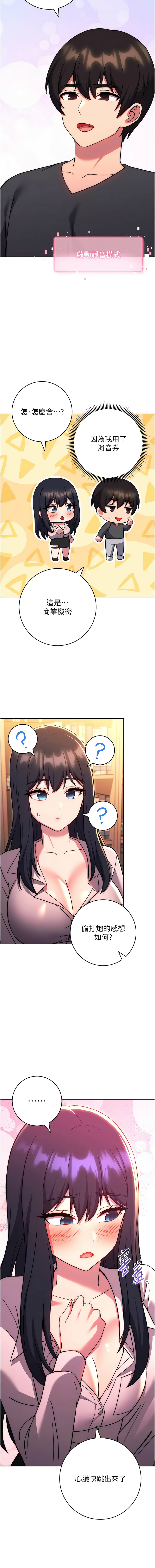 [韩国漫画] 练爱选择题 剧情,女学生#[22P]-19