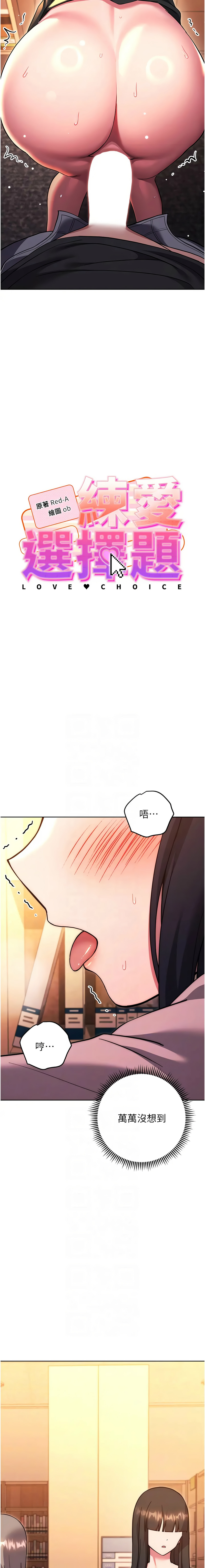[韩国漫画] 练爱选择题 剧情,女学生#[22P]-2
