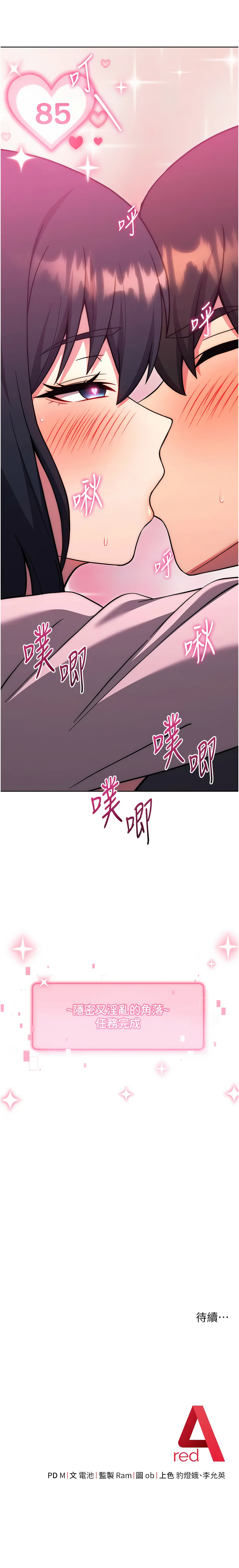 [韩国漫画] 练爱选择题 剧情,女学生#[22P]-22