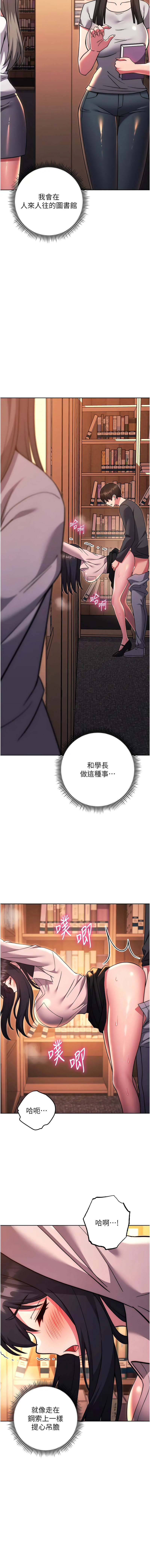 [韩国漫画] 练爱选择题 剧情,女学生#[22P]-3