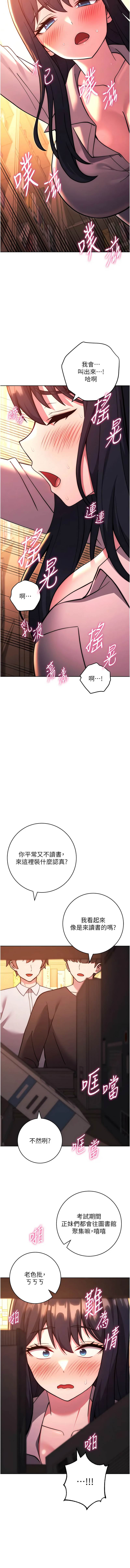 [韩国漫画] 练爱选择题 剧情,女学生#[22P]-7