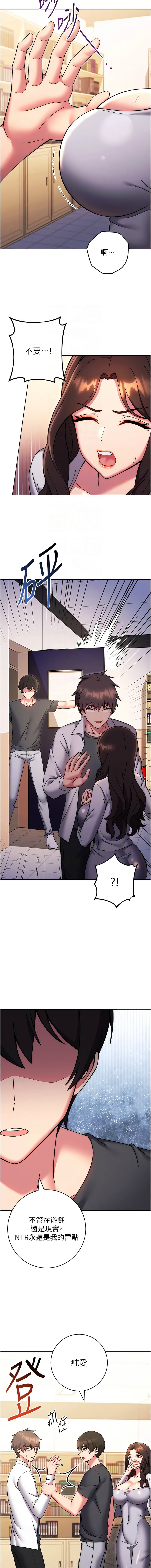 [韩国漫画] 练爱选择题 剧情,女学生#[20P]-11