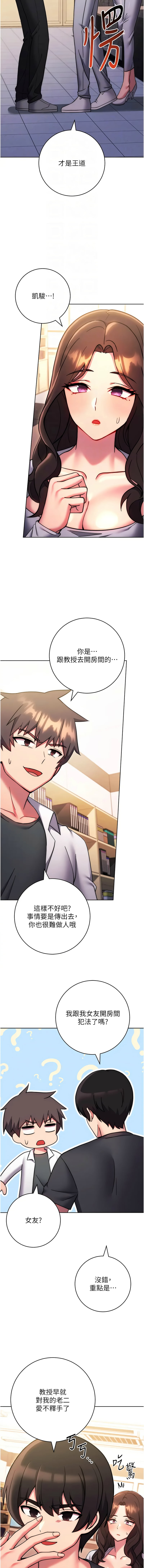 [韩国漫画] 练爱选择题 剧情,女学生#[20P]-12