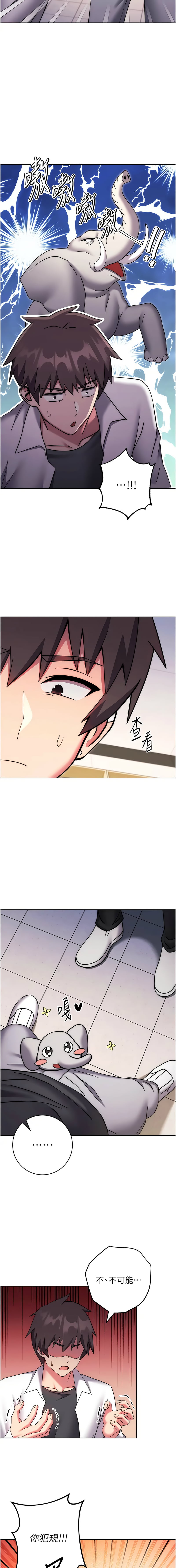 [韩国漫画] 练爱选择题 剧情,女学生#[20P]-14