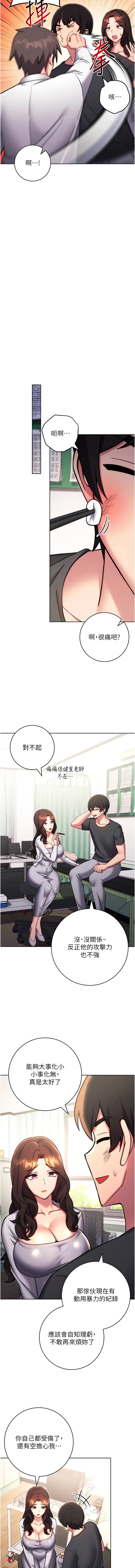 [韩国漫画] 练爱选择题 剧情,女学生#[20P]-15