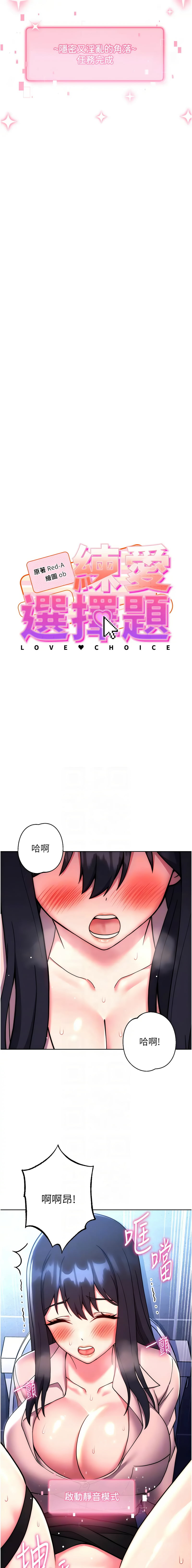 [韩国漫画] 练爱选择题 剧情,女学生#[20P]-2