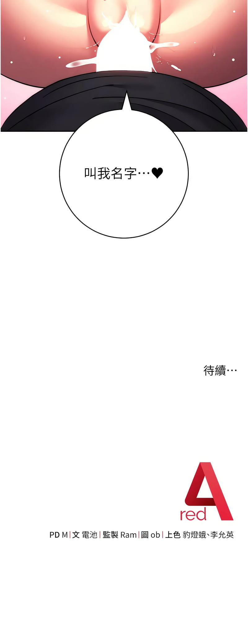 [韩国漫画] 练爱选择题 剧情,女学生#[20P]-20