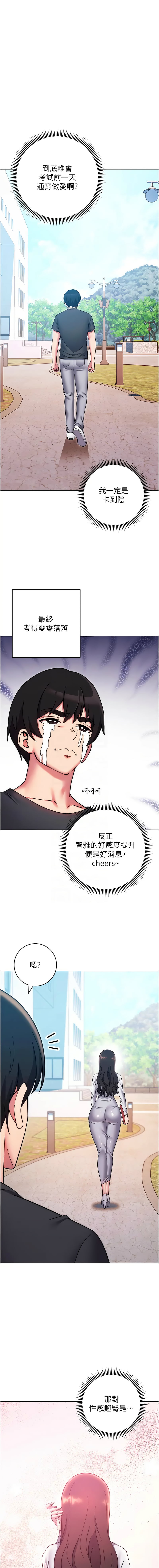 [韩国漫画] 练爱选择题 剧情,女学生#[20P]-5