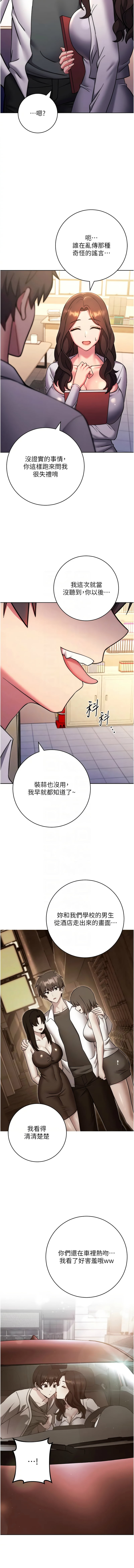 [韩国漫画] 练爱选择题 剧情,女学生#[20P]-9