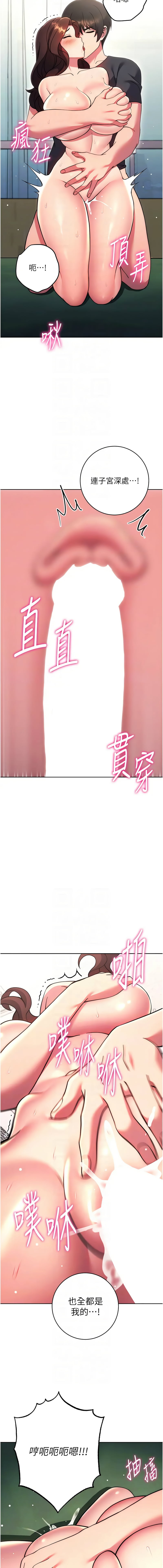 [韩国漫画] 练爱选择题 剧情,女学生#[20P]-10