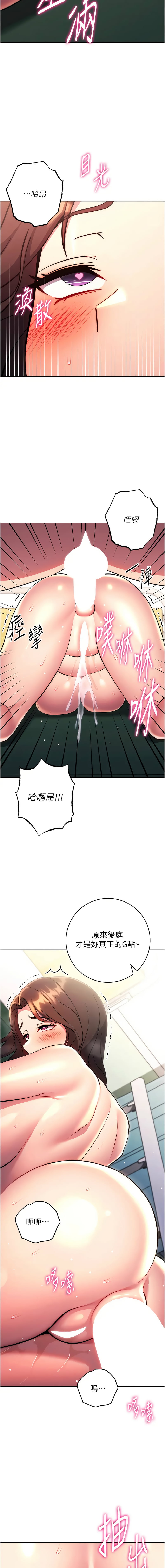 [韩国漫画] 练爱选择题 剧情,女学生#[20P]-13