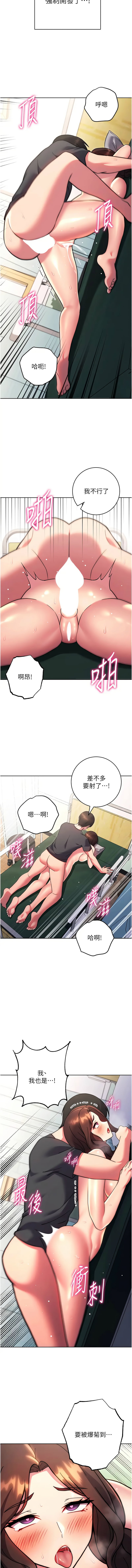 [韩国漫画] 练爱选择题 剧情,女学生#[20P]-16