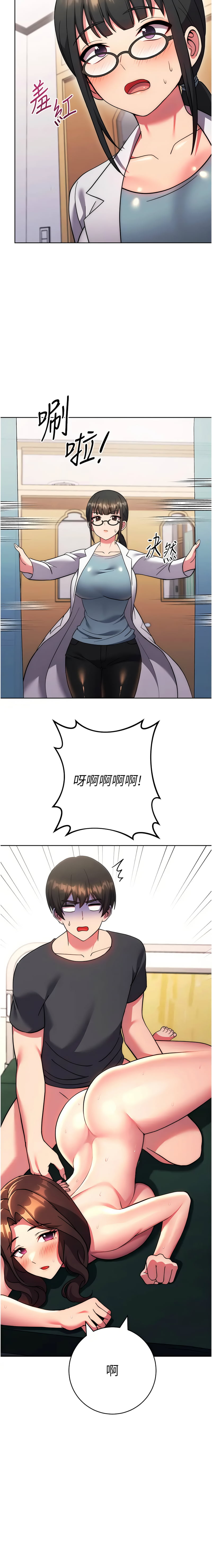 [韩国漫画] 练爱选择题 剧情,女学生#[20P]-19