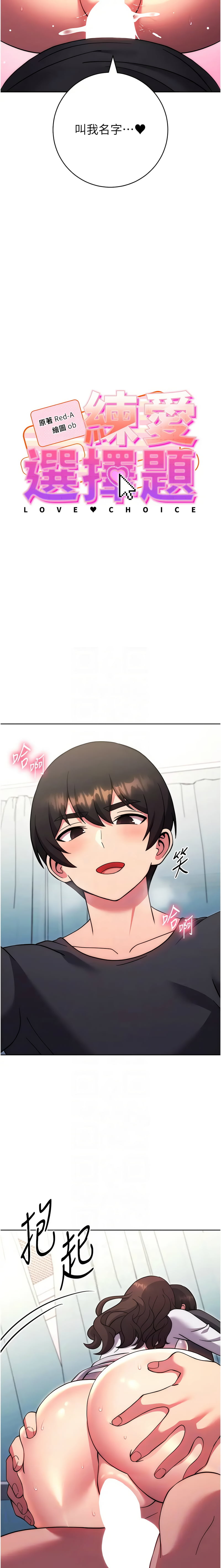 [韩国漫画] 练爱选择题 剧情,女学生#[20P]-2