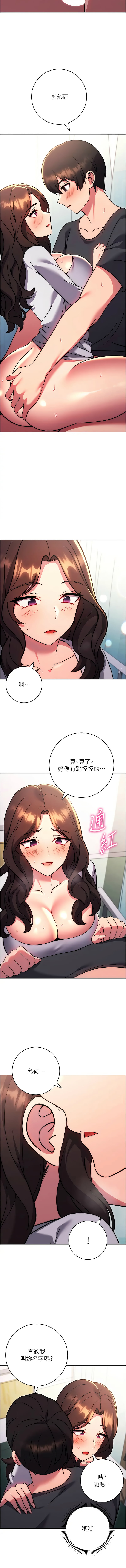 [韩国漫画] 练爱选择题 剧情,女学生#[20P]-3