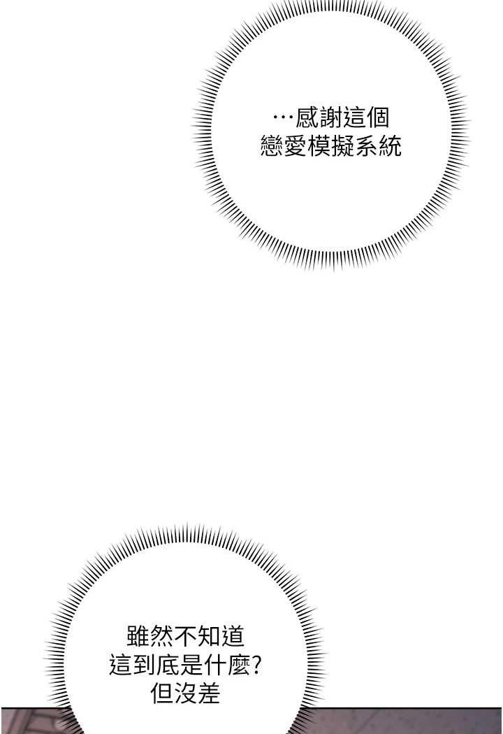 [韩国漫画] 练爱选择题 剧情,女学生#[129P]-100