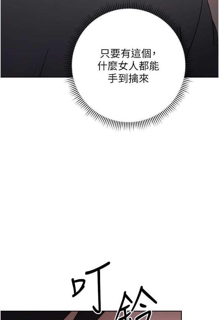 [韩国漫画] 练爱选择题 剧情,女学生#[129P]-102