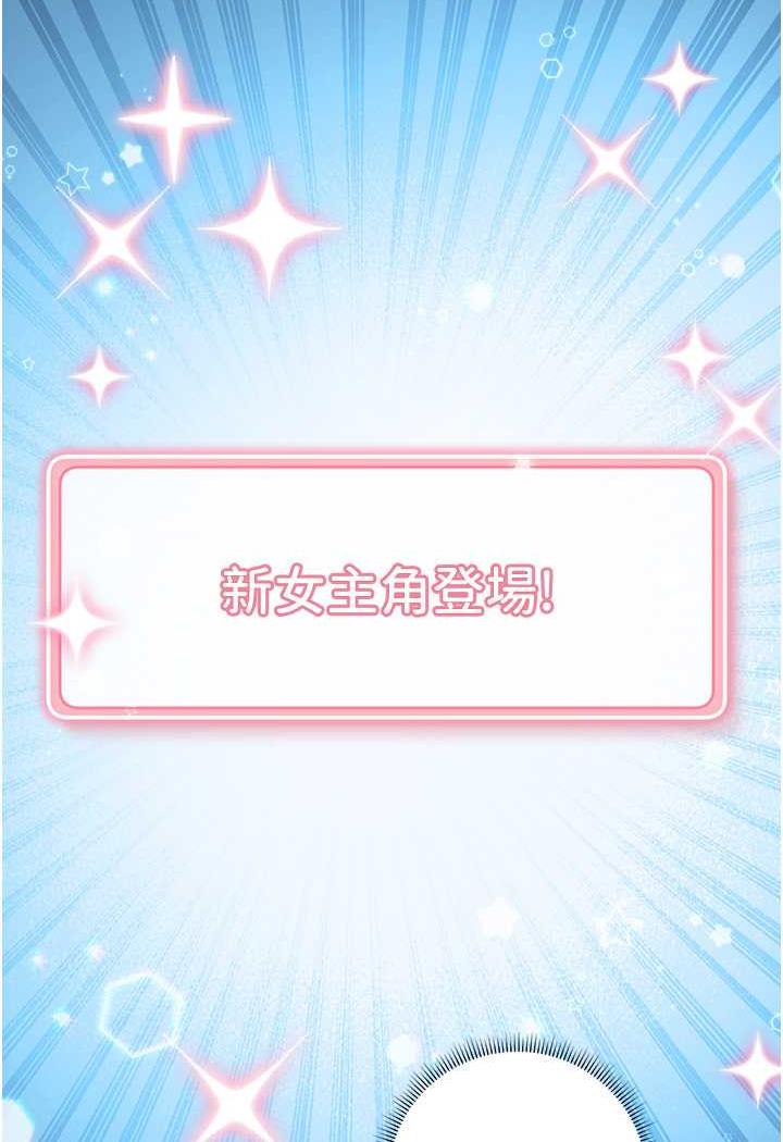 [韩国漫画] 练爱选择题 剧情,女学生#[129P]-104