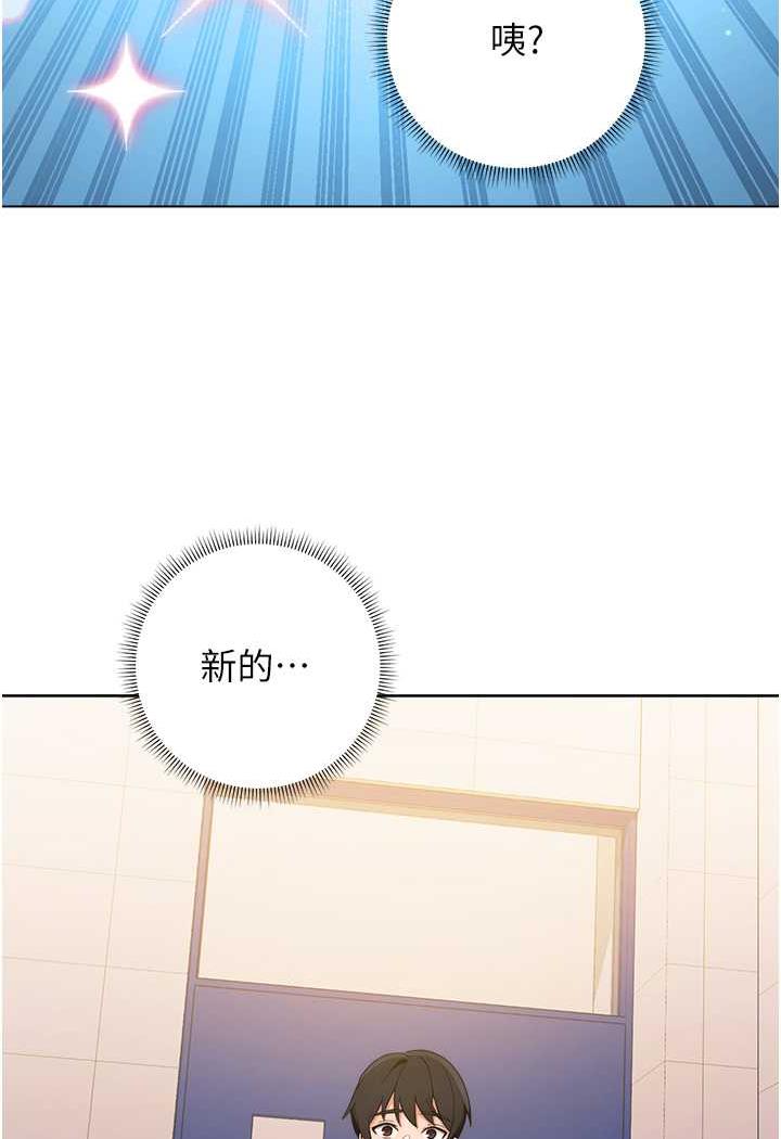 [韩国漫画] 练爱选择题 剧情,女学生#[129P]-105