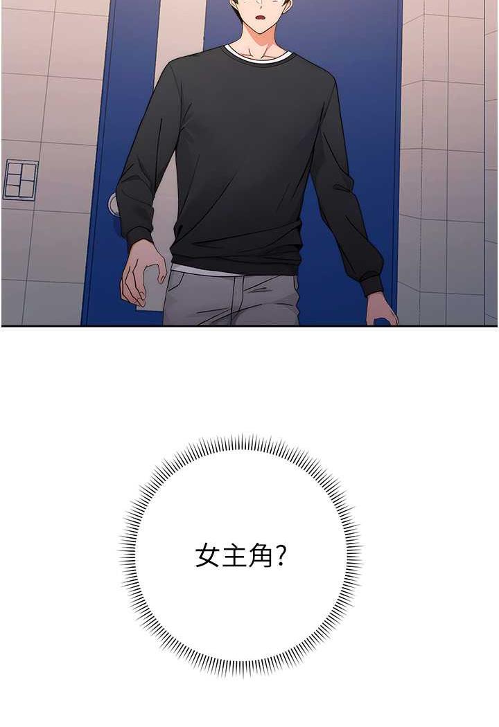 [韩国漫画] 练爱选择题 剧情,女学生#[129P]-106