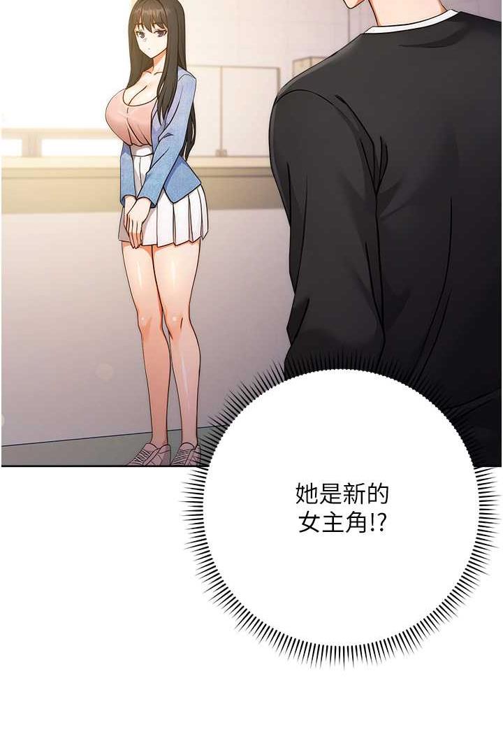 [韩国漫画] 练爱选择题 剧情,女学生#[129P]-114