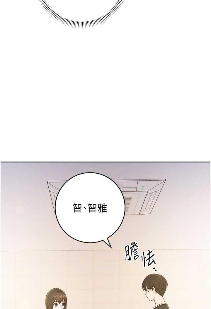 [韩国漫画] 练爱选择题 剧情,女学生#[129P]-116