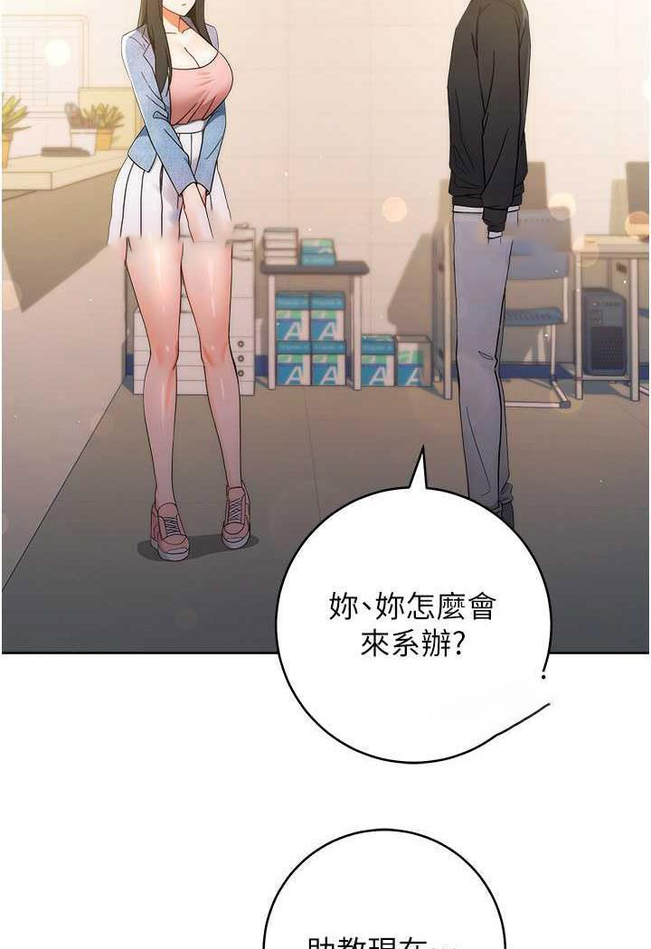 [韩国漫画] 练爱选择题 剧情,女学生#[129P]-117