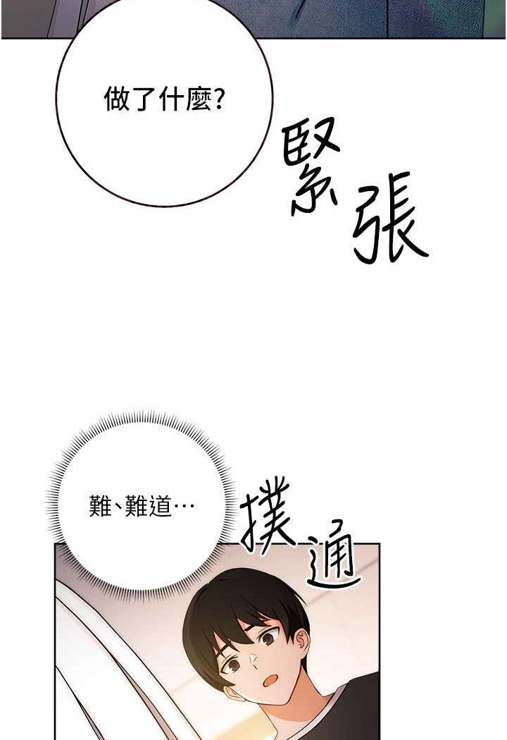 [韩国漫画] 练爱选择题 剧情,女学生#[129P]-122