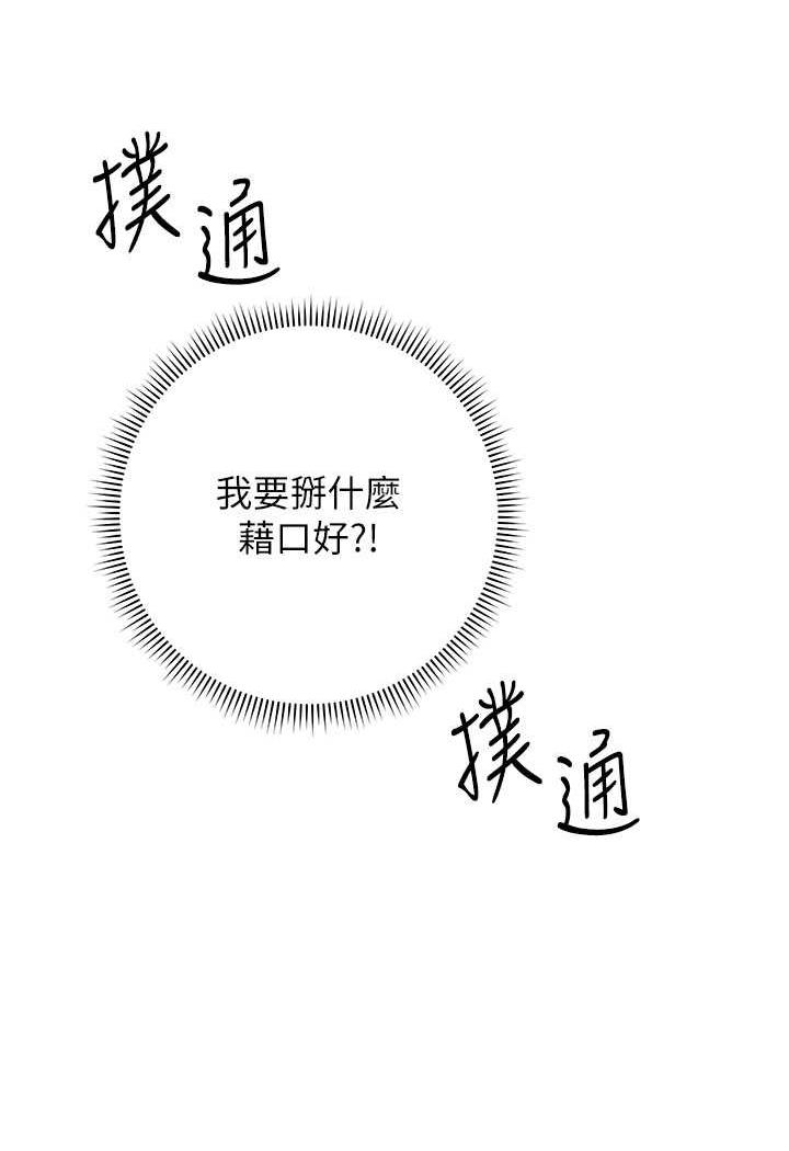 [韩国漫画] 练爱选择题 剧情,女学生#[129P]-124