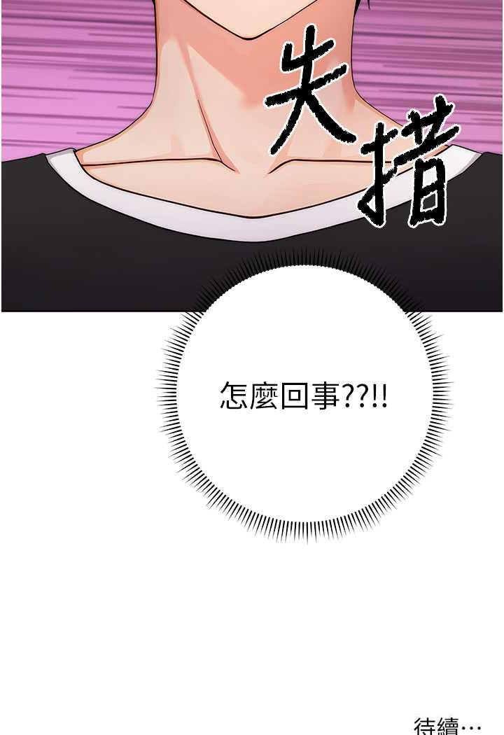 [韩国漫画] 练爱选择题 剧情,女学生#[129P]-128